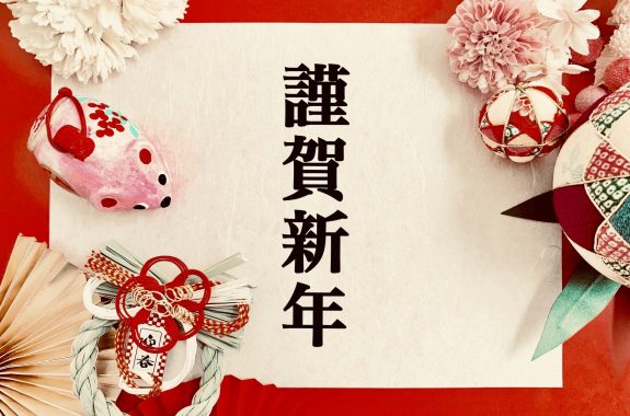 新年の挨拶 実用中国語学院 新年の挨拶 実用中国語学院